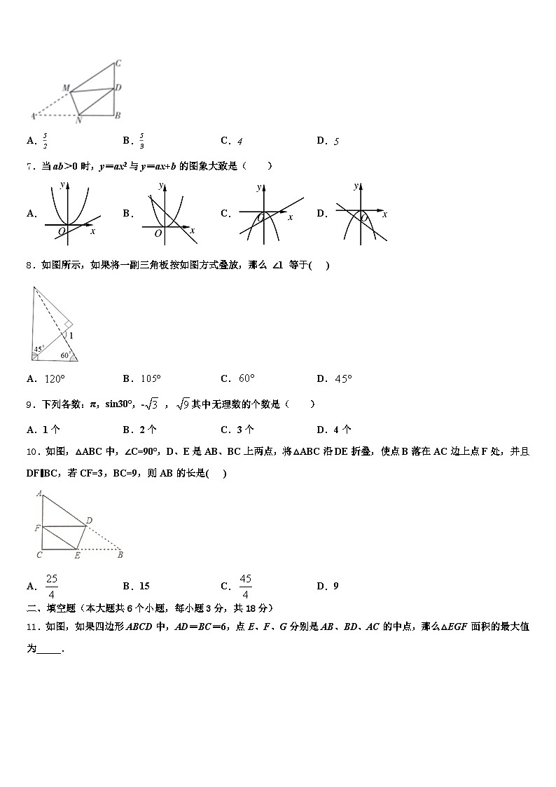 2024-2025学年吕梁地区孝义市中考数学适应性模拟试题含解析第2页