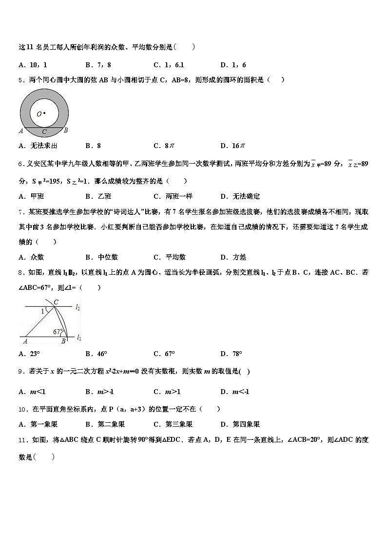 2025届云南省楚雄彝族自治州中考数学最后冲刺浓缩精华卷含解析第2页