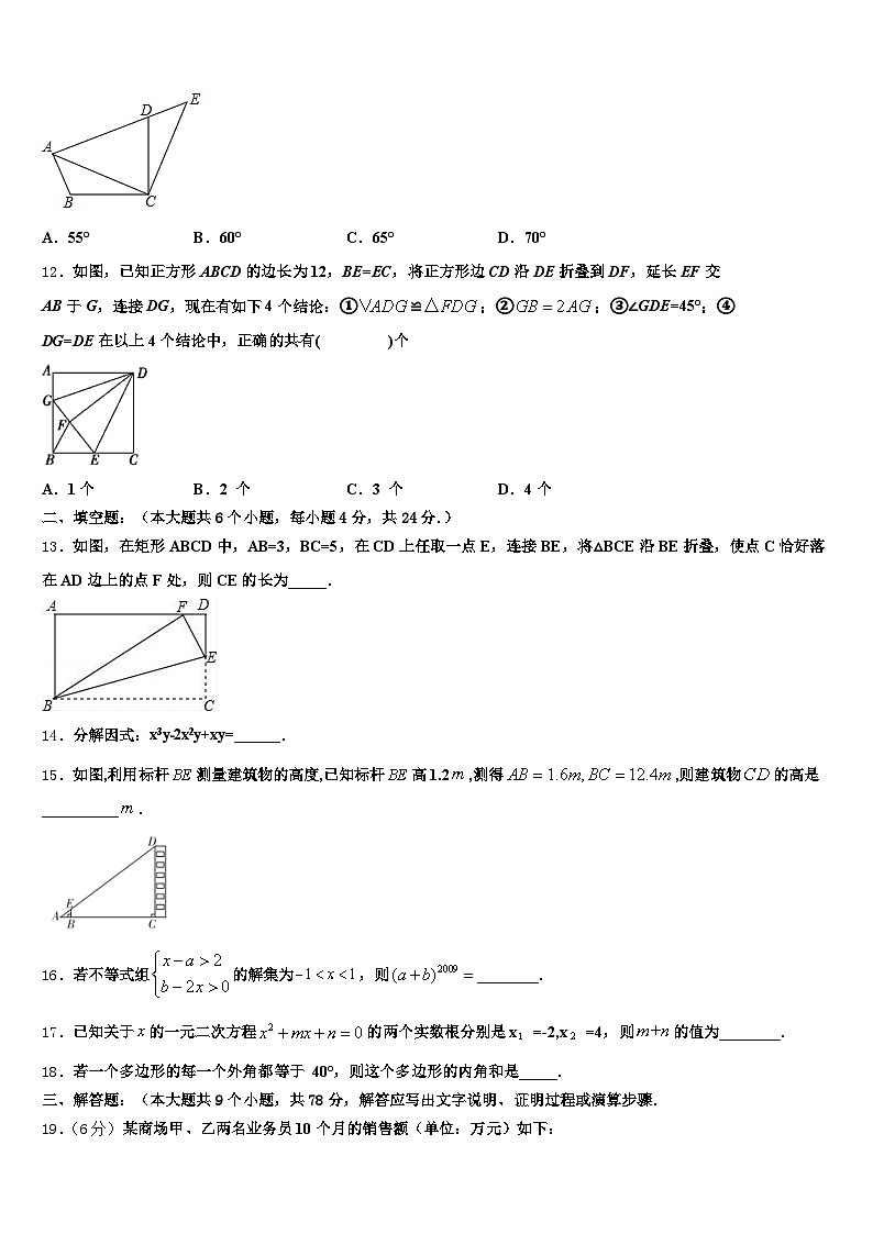 2025届云南省楚雄彝族自治州中考数学最后冲刺浓缩精华卷含解析第3页