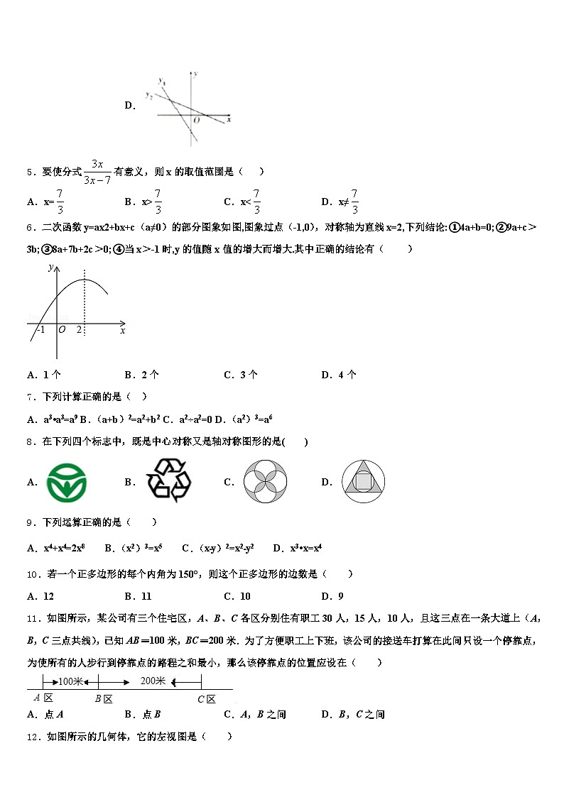 2025届江西省鹰潭市贵溪市中考数学仿真试卷含解析第2页