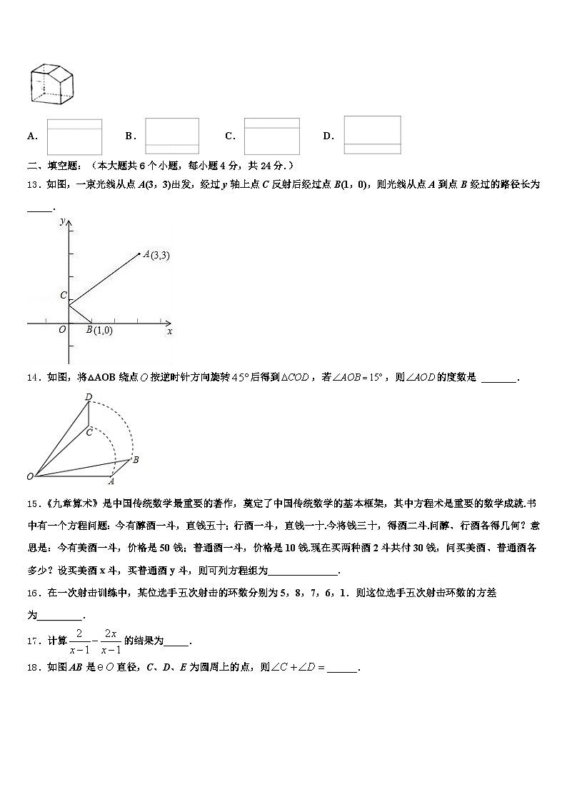 2025届江西省鹰潭市贵溪市中考数学仿真试卷含解析第3页