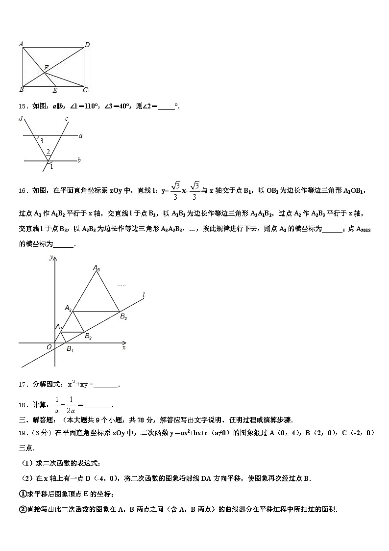 2025届山西省朔州市中考数学考前最后一卷含解析第3页