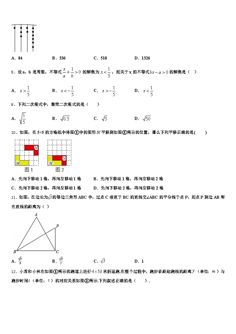 2025届咸宁市崇阳县中考数学猜题卷含解析第2页