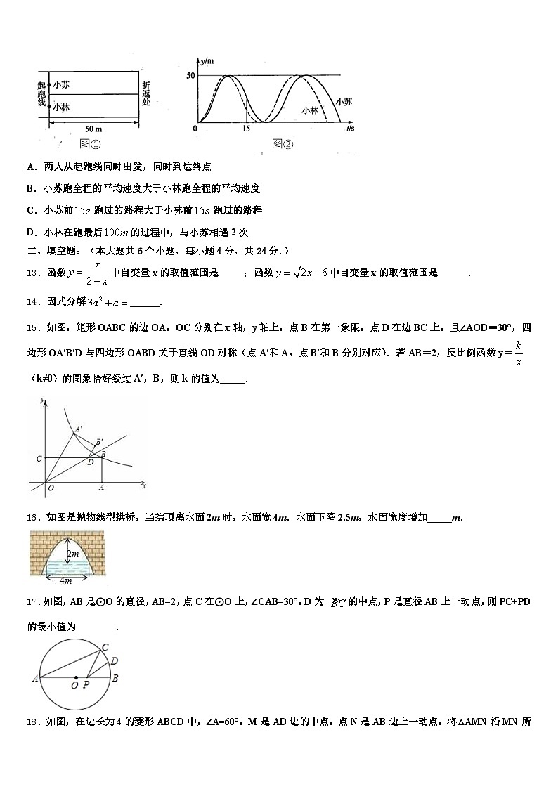 2025届咸宁市崇阳县中考数学猜题卷含解析第3页