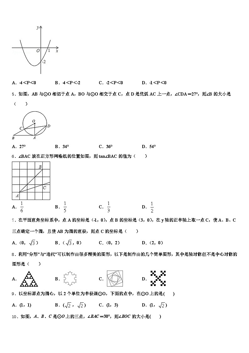 墨脱县2025年中考三模数学试题含解析第2页