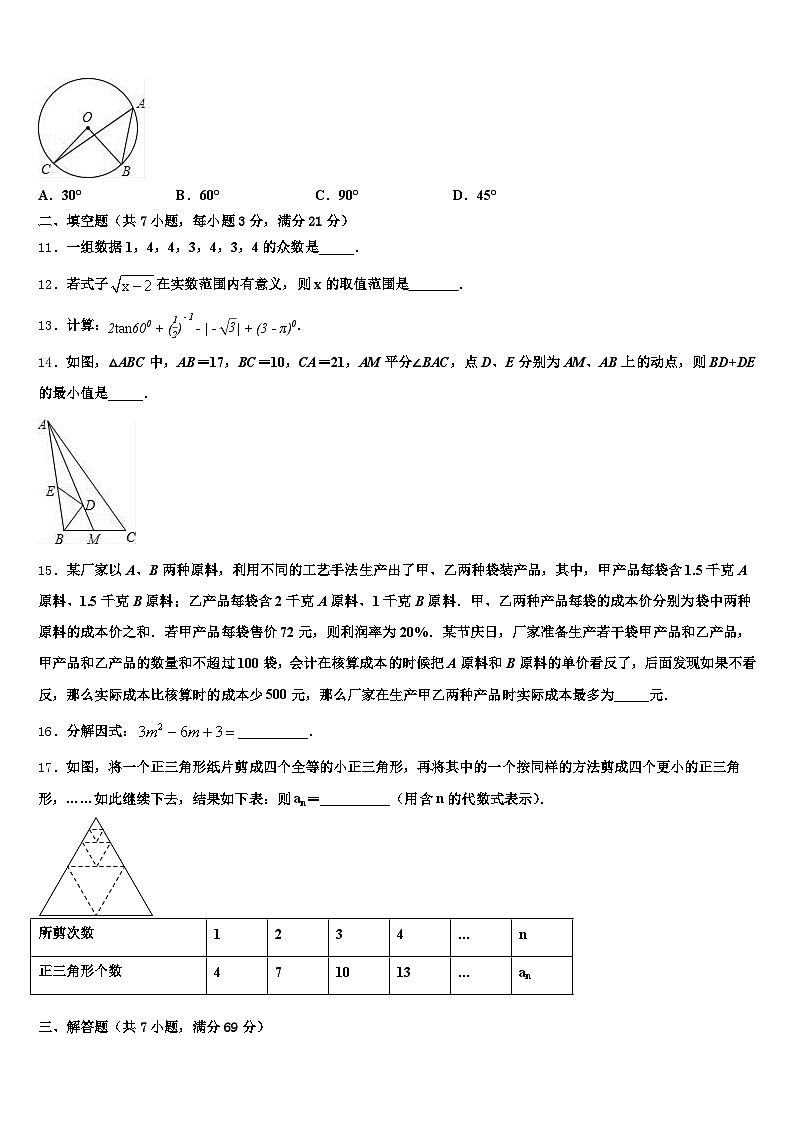 墨脱县2025年中考三模数学试题含解析第3页