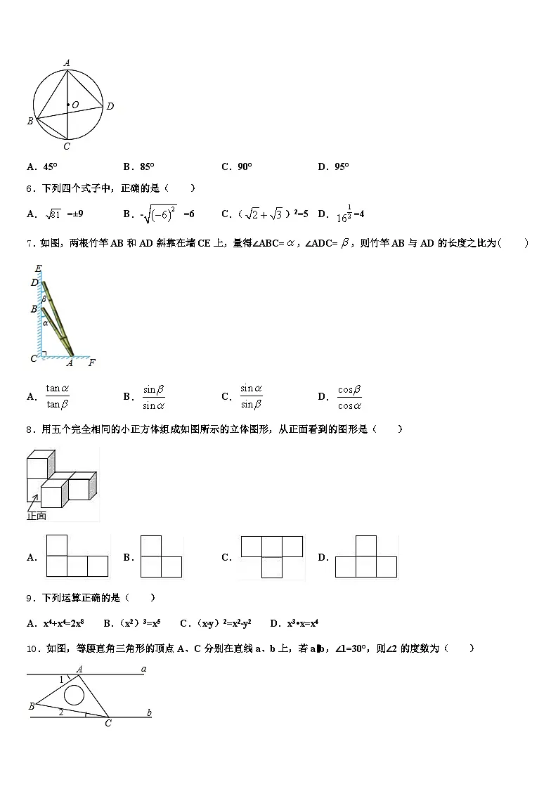 2024-2025学年广东省湛江市赤坎区中考数学仿真试卷含解析第2页