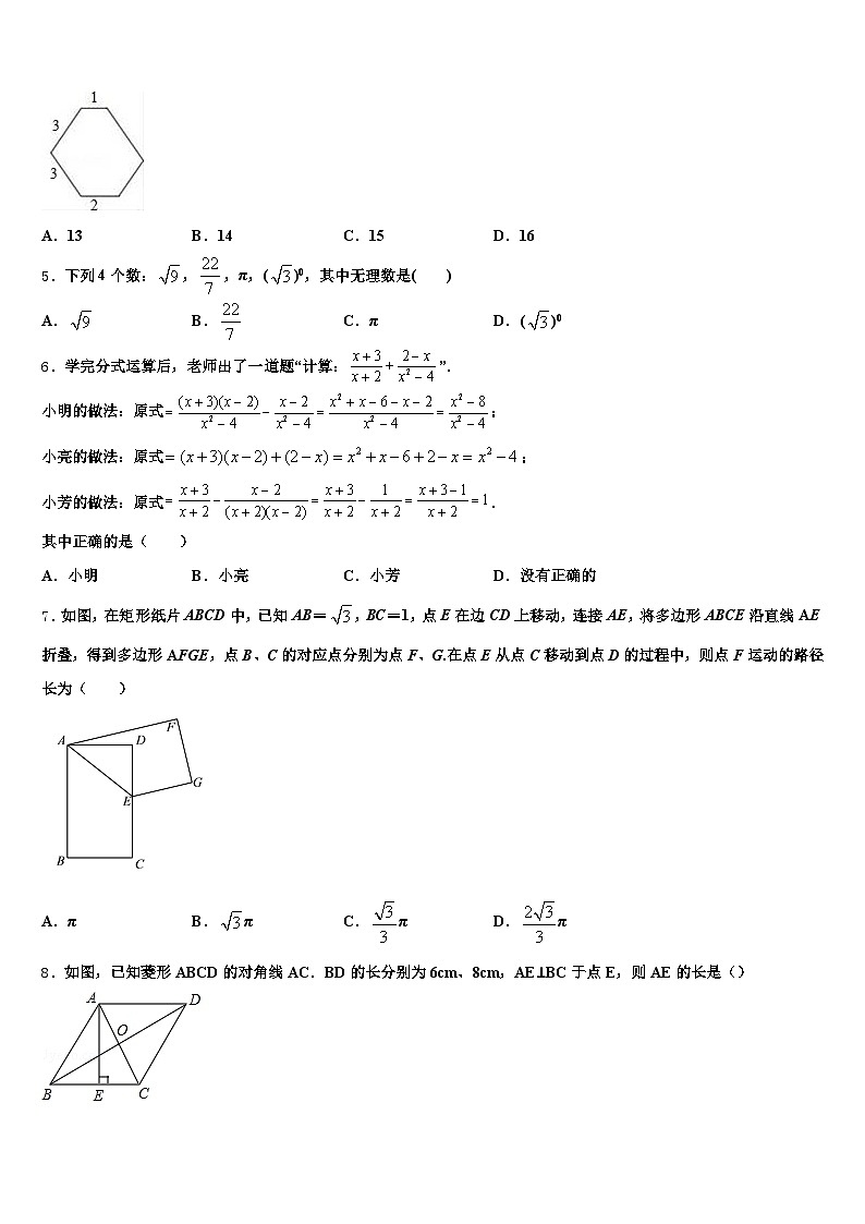2025届禄劝彝族苗族自治县中考数学五模试卷含解析第2页