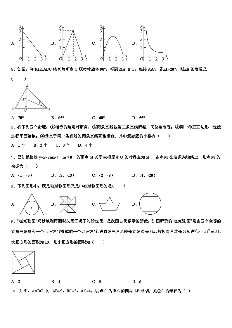 2025届福建省泉州市晋江市中考适应性考试数学试题含解析第2页