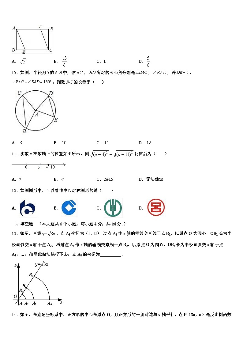 2024-2025学年江西省九江市都昌县中考四模数学试题含解析第3页