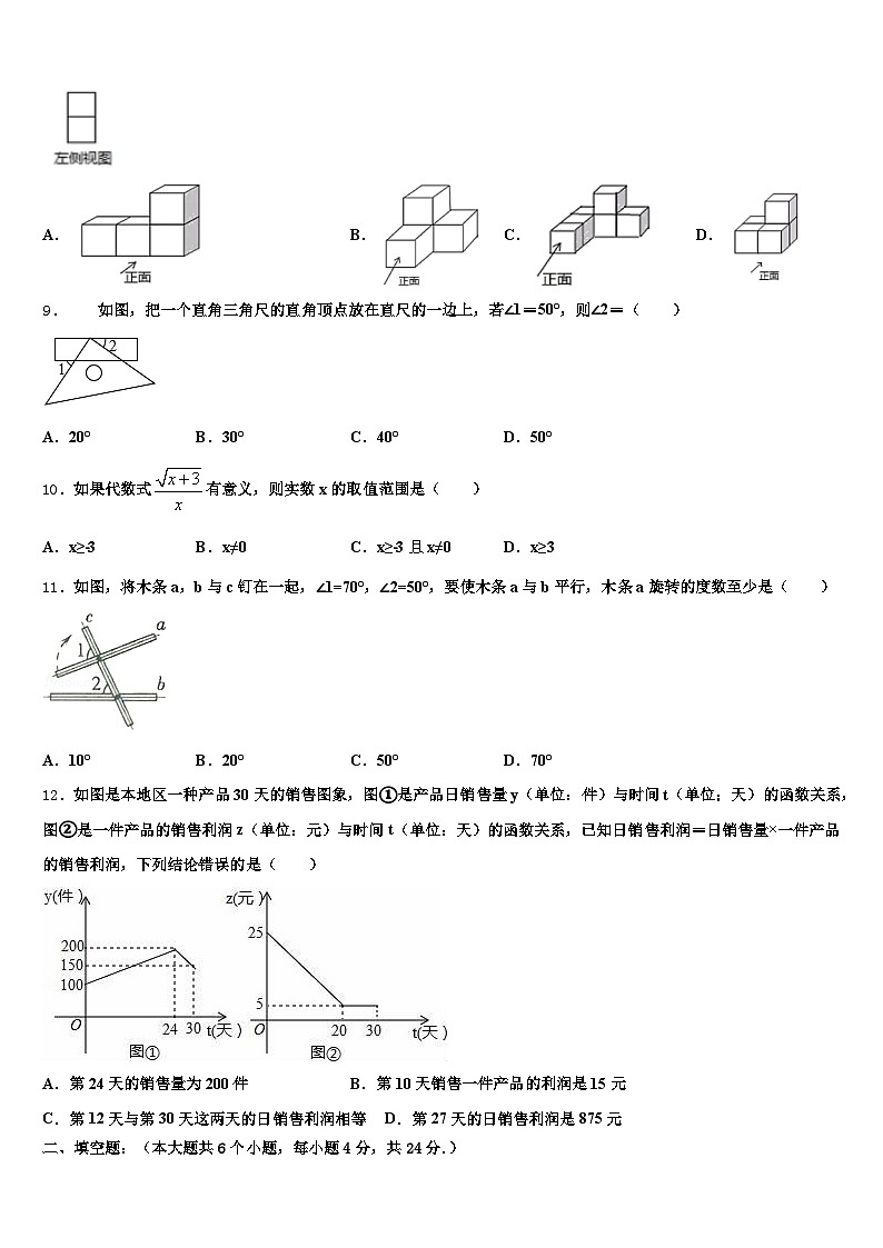 2025届福建省福州市连江县中考数学模拟精编试卷含解析第3页