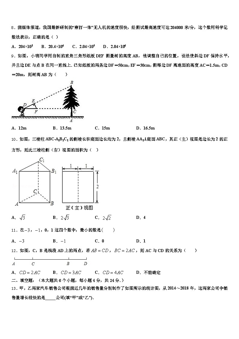 河北省秦皇岛市海港区2024-2025学年中考适应性考试数学试题含解析第3页