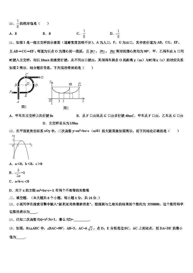 2024-2025学年平顶山市郏县中考猜题数学试卷含解析第3页