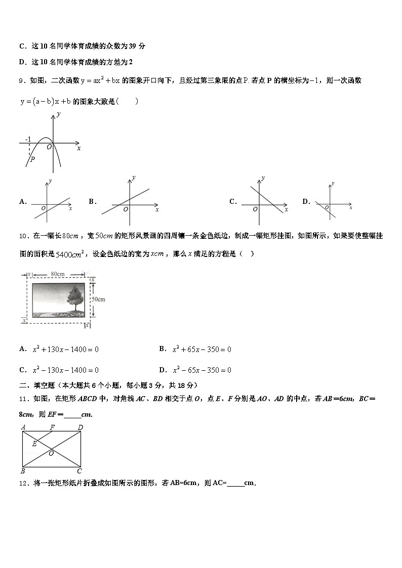 2025届黑龙江省绥化市中考数学四模试卷含解析第3页