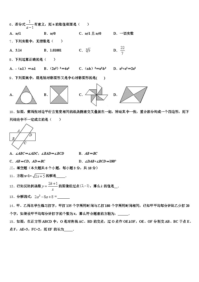河北省张家口市康保县2025年中考数学考试模拟冲刺卷含解析第2页