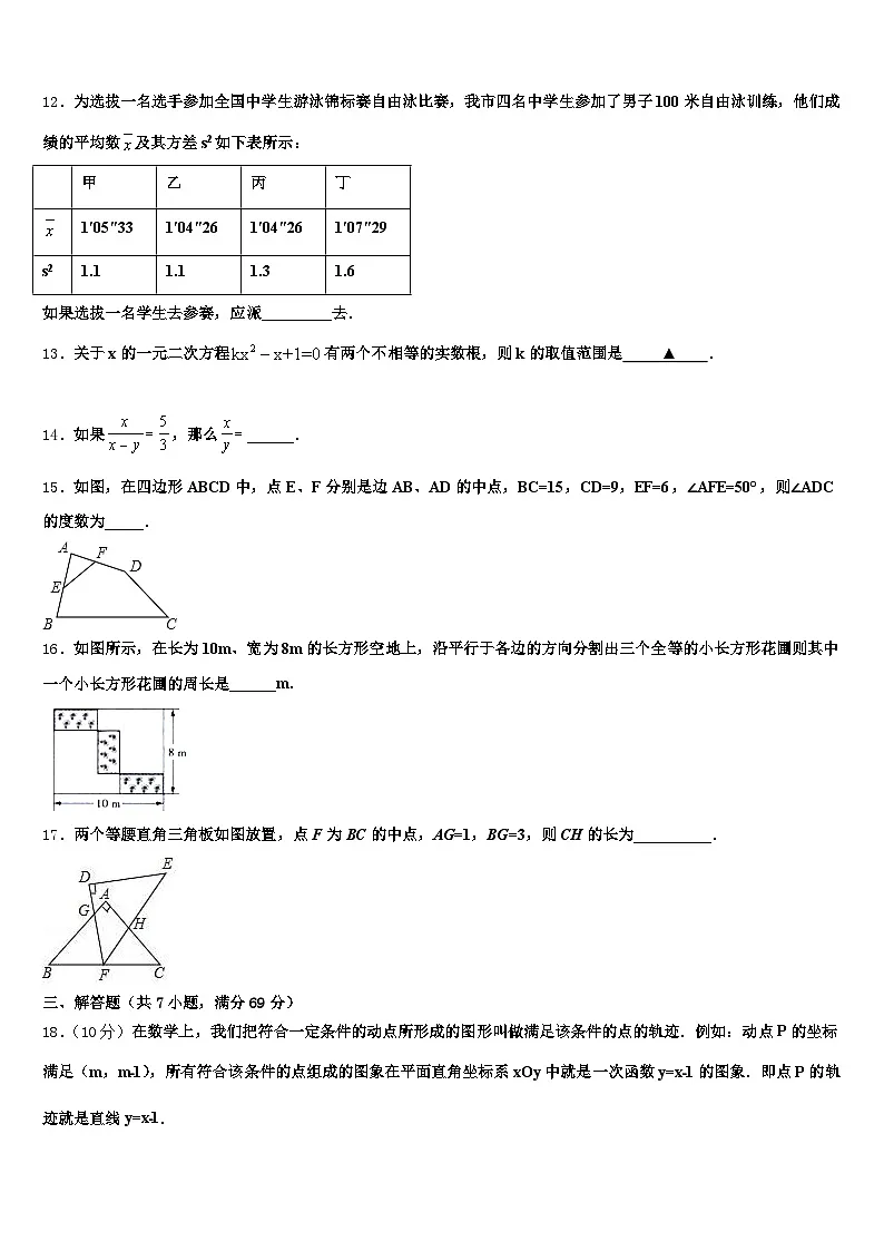 2024-2025学年河源市和平县中考猜题数学试卷含解析第3页