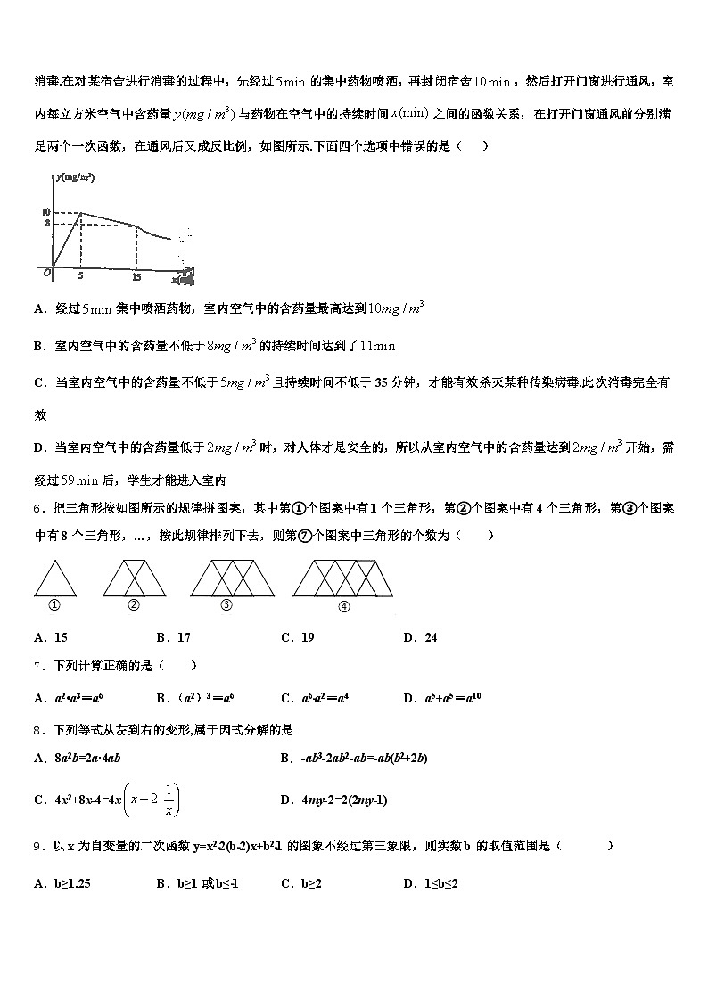 广西壮族崇左市大新县2024-2025学年中考数学五模试卷含解析第2页