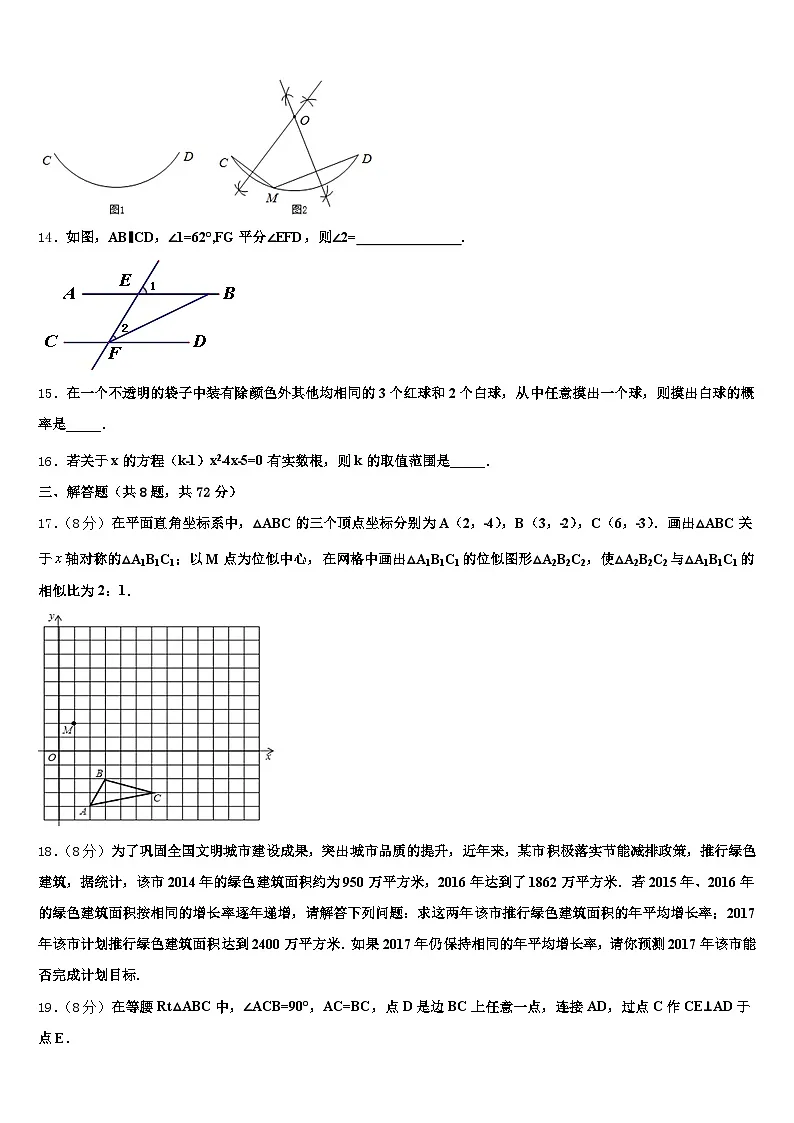 西藏拉萨市城关区2025届中考数学四模试卷含解析第3页