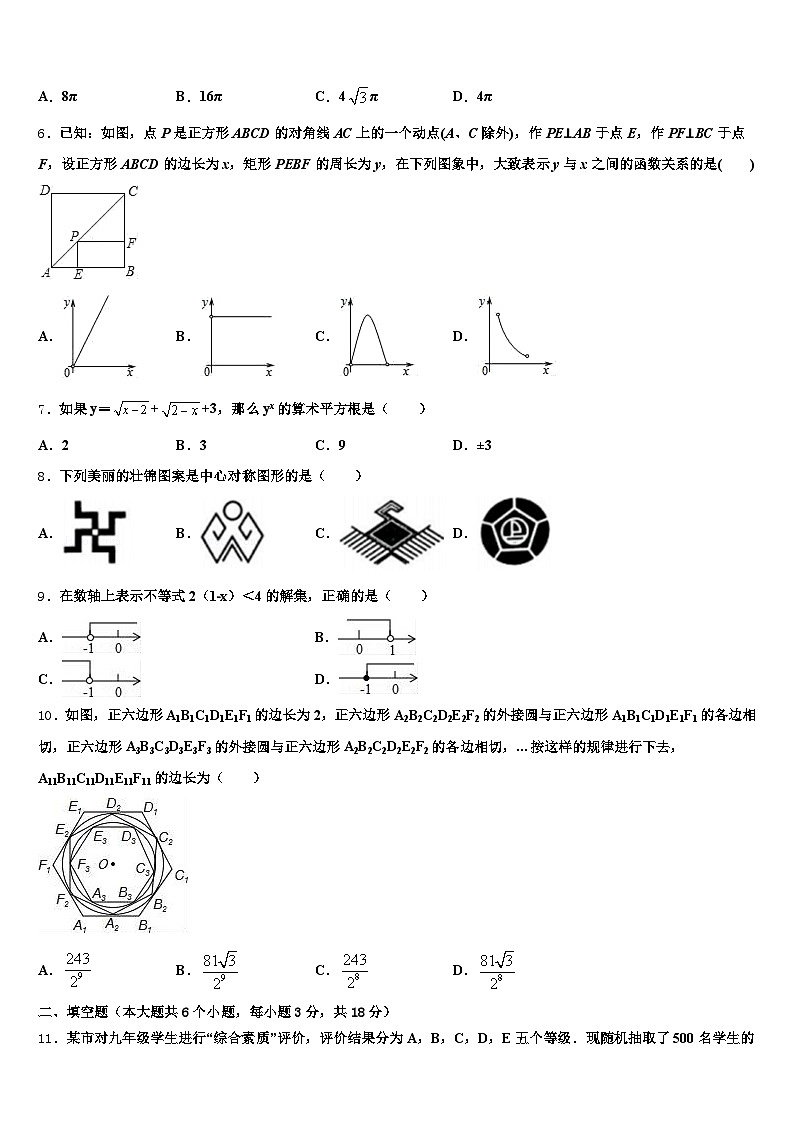 晴隆县2025届中考数学考试模拟冲刺卷含解析第2页