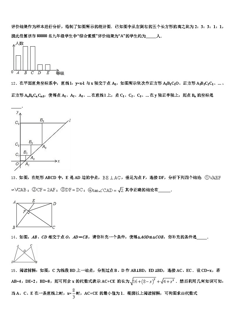 晴隆县2025届中考数学考试模拟冲刺卷含解析第3页