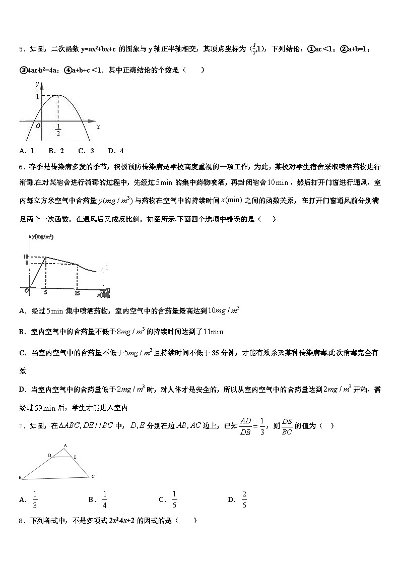 2025年昭通市威信县初中数学毕业考试模拟冲刺卷含解析第2页