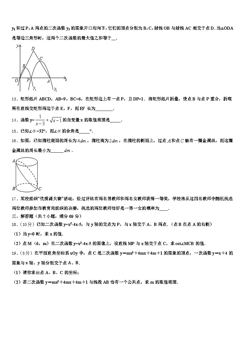 安庆市枞阳县2025年初中数学毕业考试模拟冲刺卷含解析第3页
