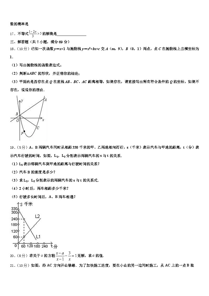 2025年甘肃省酒泉市玉门市初中数学毕业考试模拟冲刺卷含解析第3页