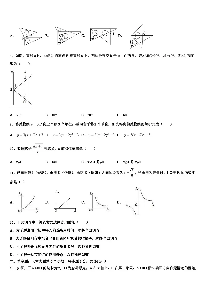 2025年那坡县初中数学毕业考试模拟冲刺卷含解析第3页
