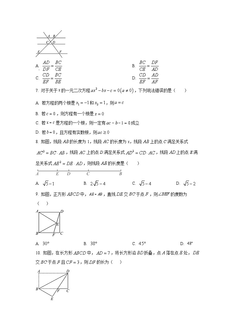 福建省漳州市漳浦县2025-2026学年九年级上学期10月检查（四）数学试卷（学生版）第2页