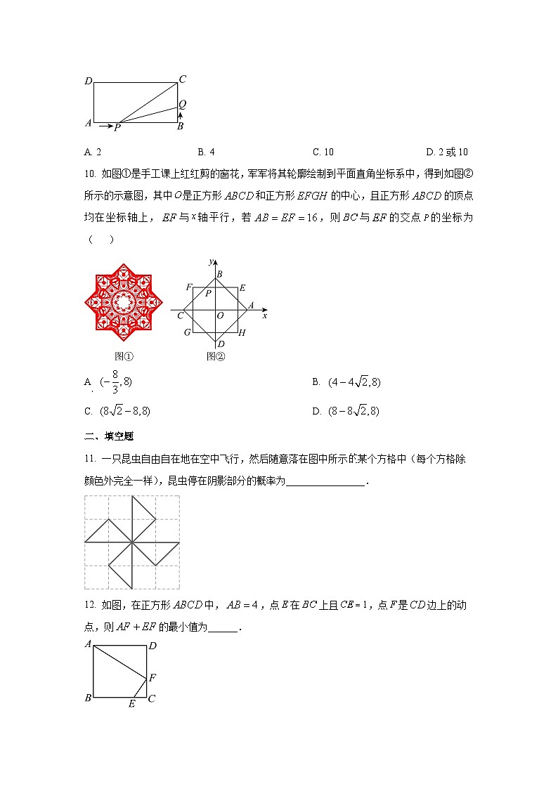 福建省漳州市漳浦县2025-2026学年九年级上学期10月检查（三）数学试卷（学生版）第3页