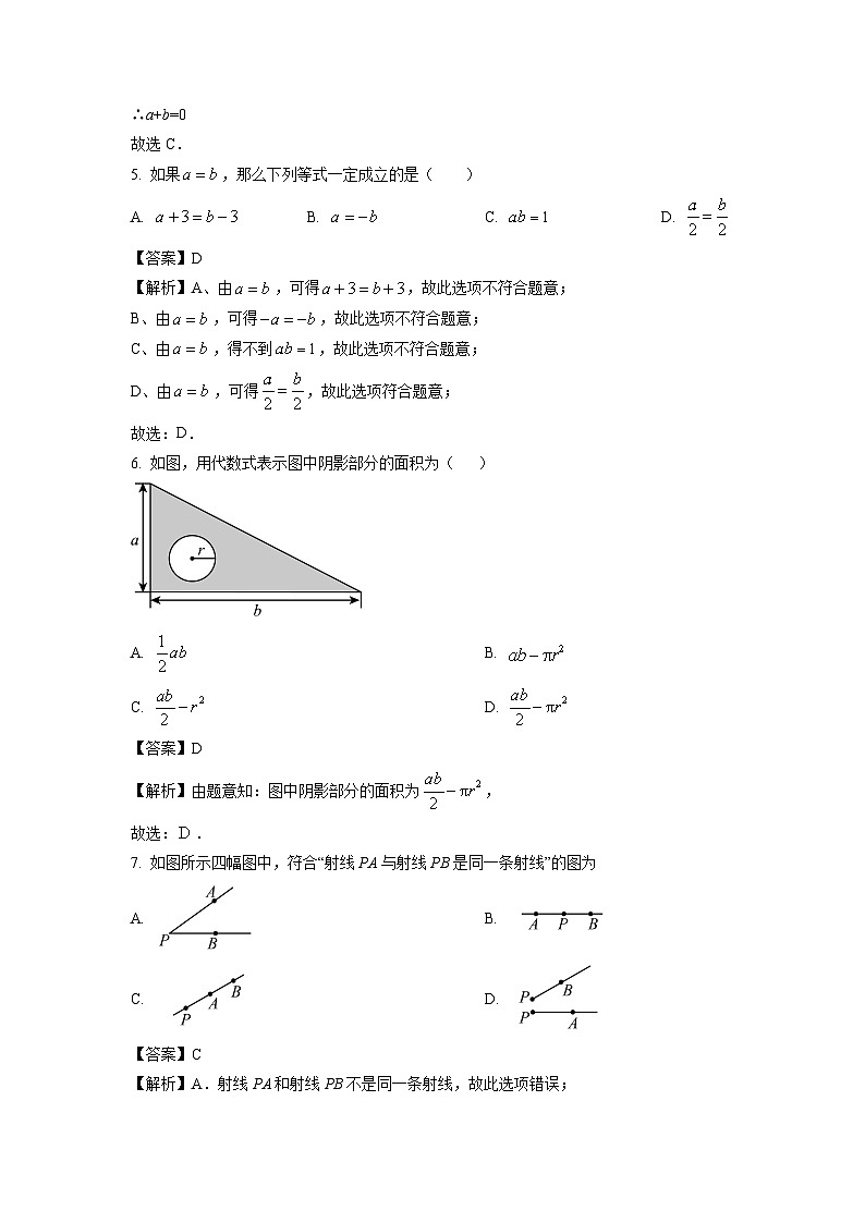 福建省福州市福清市2024-2025学年七年级上学期期末质量检测数学试卷（解析版）第2页