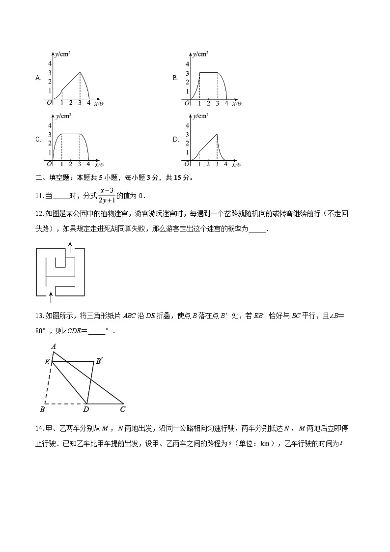 2025年山东省济南市中考数学模拟练习卷-自定义类型第3页