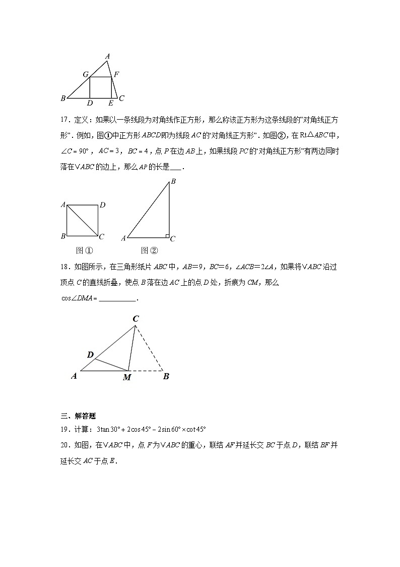 2025-2026学年上海市闵行区民办文绮中学九年级上学期10月月考数学试题第3页