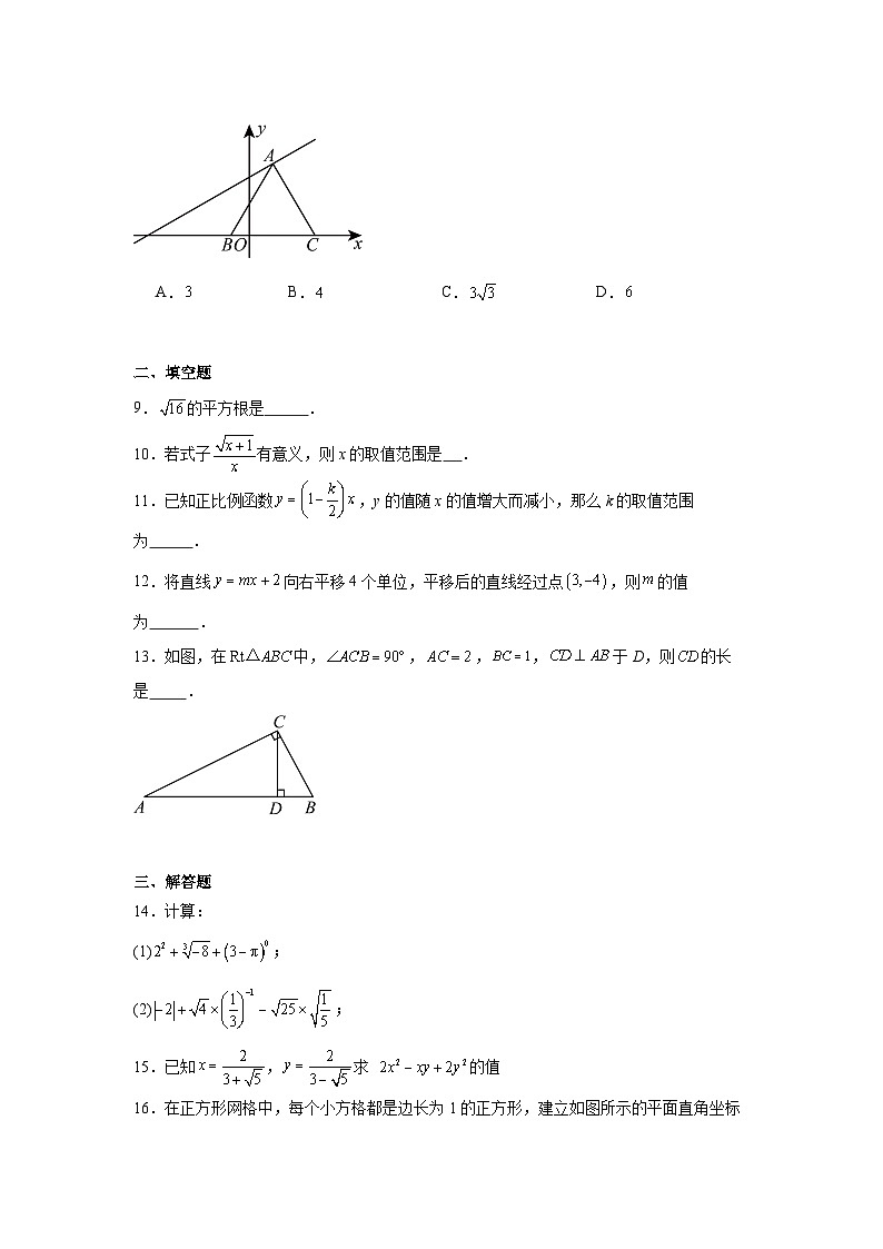 2025-2026学年四川省成都市锦江区成都嘉祥外国语学校八年级上学期第一学月测试数学题第2页