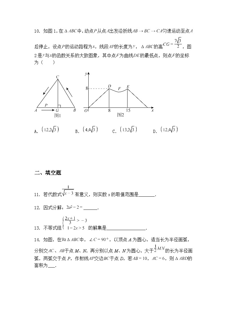 广东省珠海市2024-2025学年九年级下学期数学期中试卷（含答案解析）第3页