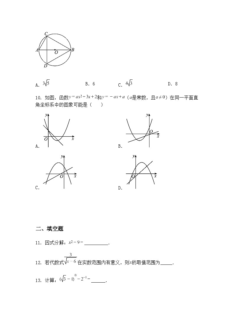 广东省茂名市电白区2024-2025学年九年级下学期期中考试数学试题（含答案解析）第3页
