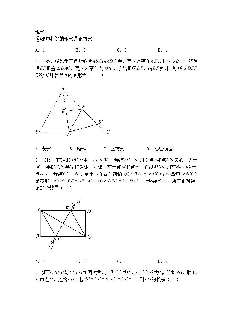 山东省泰安市2024-2025学年下学期期中学情抽测九年级下数学试题（含答案解析）第2页