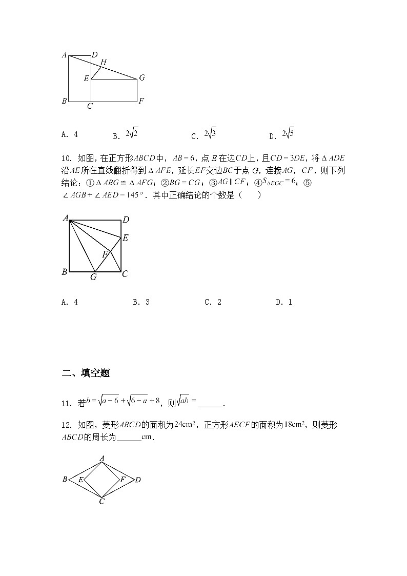 山东省泰安市2024-2025学年下学期期中学情抽测九年级下数学试题（含答案解析）第3页