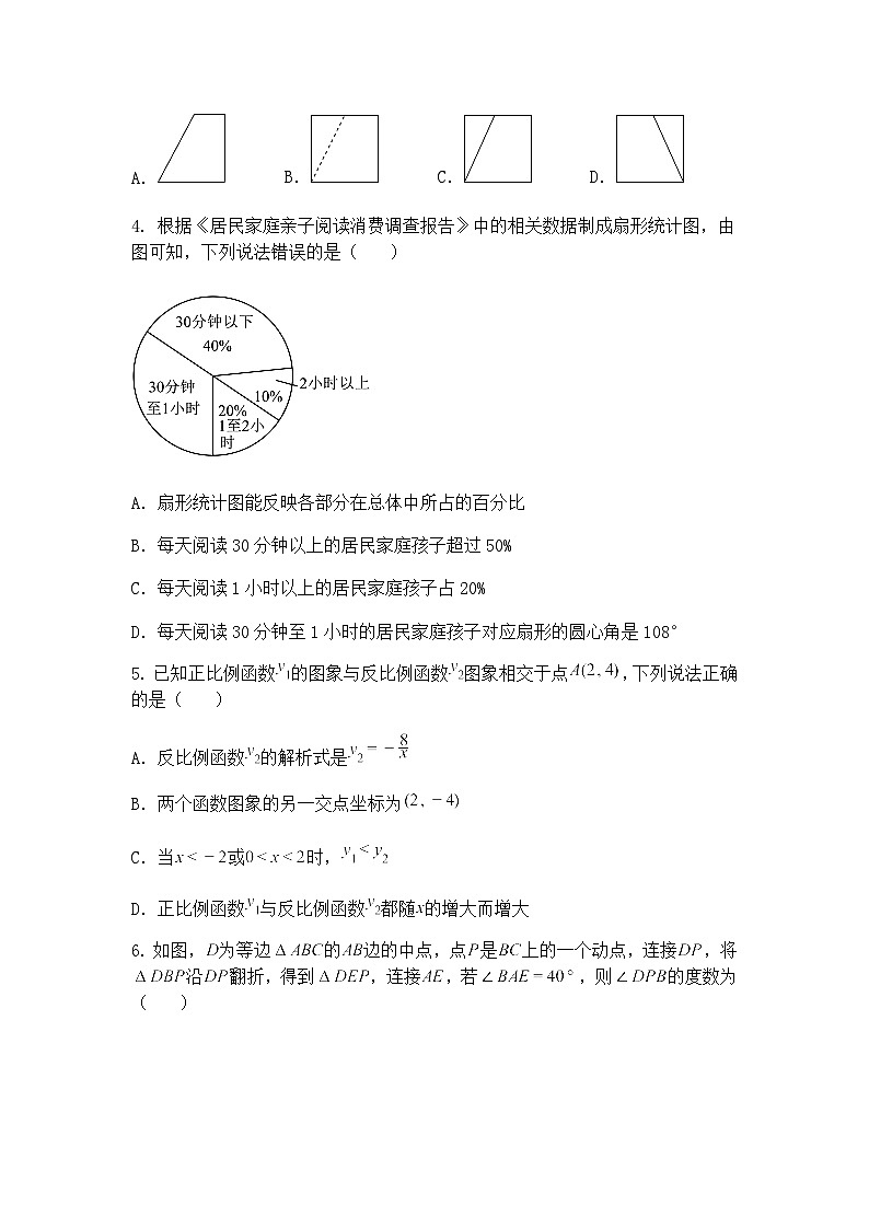江西省吉安市十校联盟学校2024-2025学年九年级下学期4月期中考试数学试题（含答案解析）第2页