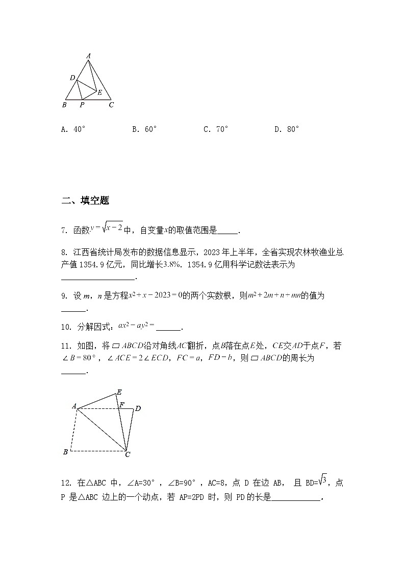 江西省吉安市十校联盟学校2024-2025学年九年级下学期4月期中考试数学试题（含答案解析）第3页