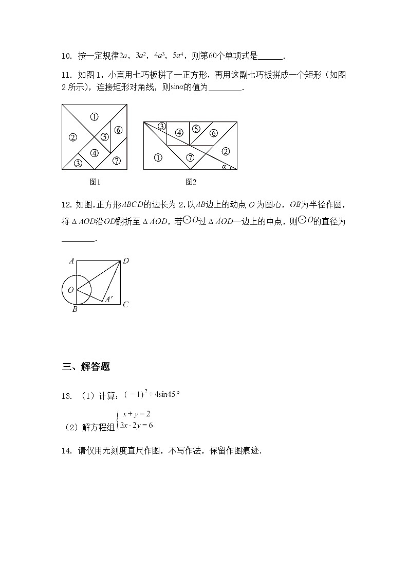 江西省抚州市金溪县实验中学、锦绣中学2024-2025学年九年级下学期4月期中考试数学试题（含答案解析）第3页