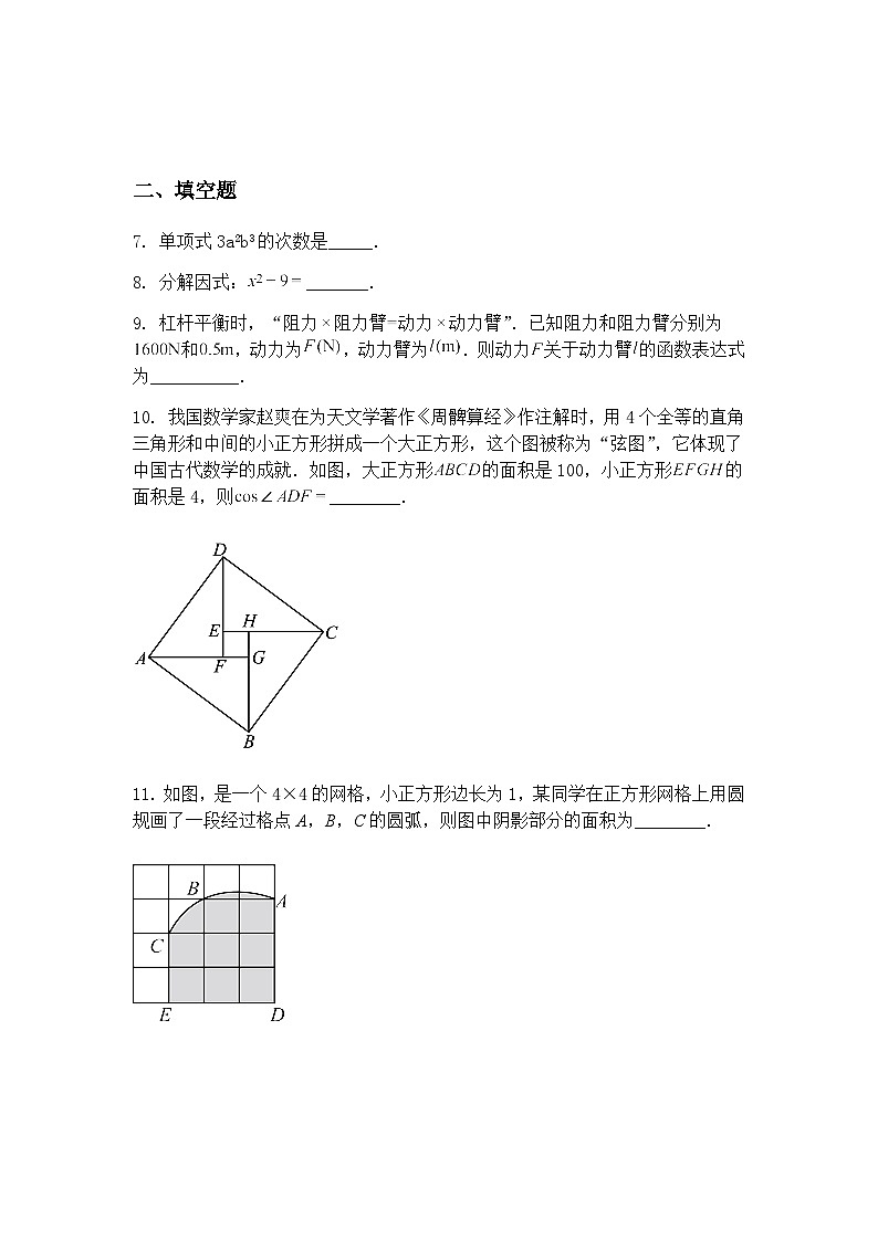 江苏省赣州市2024-2025学年下学期期中考试九年级下数学试题（含答案解析）第3页