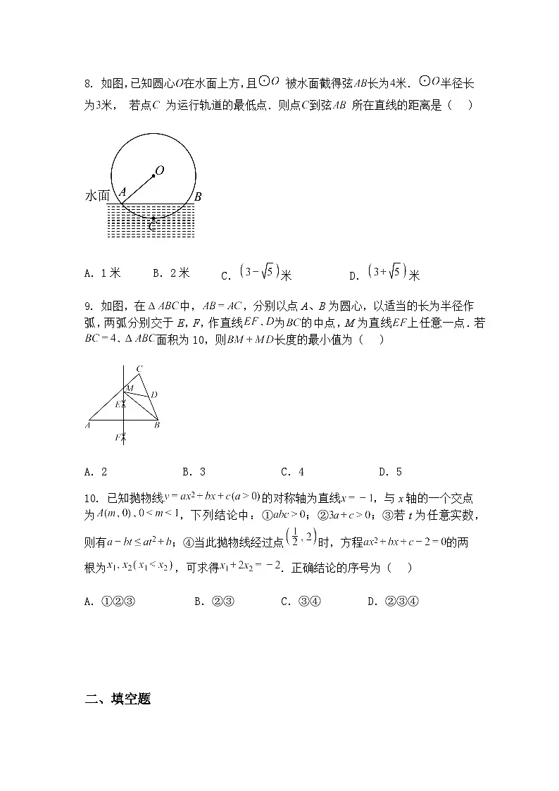 山东省菏泽市郓城县2024-2025学年下学期期中教学质量检测 九年级下数学试题（含答案解析）第3页