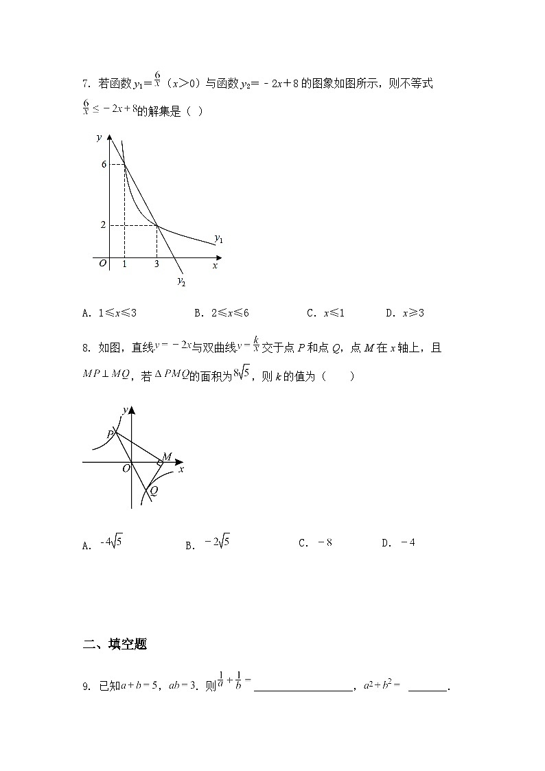广东省深圳市罗湖区滨河实验中学2025-2024学年九年级下学期中考数学模拟试卷（含答案解析）第3页