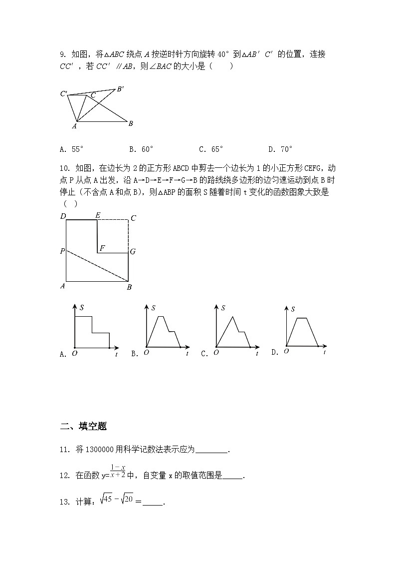 黑龙江省哈尔滨市萧红中学2024-2025学年九年级下学期中考一模数学试卷（含答案解析）第3页