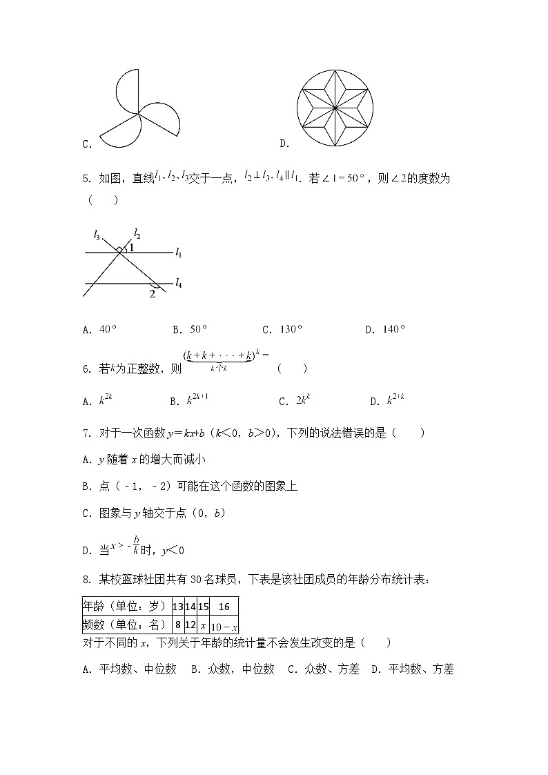 福建省  福州延安中学 2024-2025 学年下学期九年级下期中考 数学试卷（含答案解析）第2页
