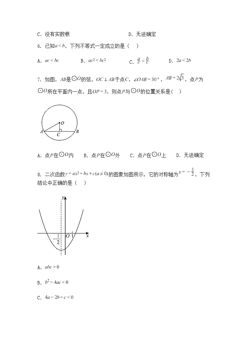 广东省广州市越秀区广东实验中学2024-2025学年下学期教学质量监测九年级下数学试题（含答案解析）第2页