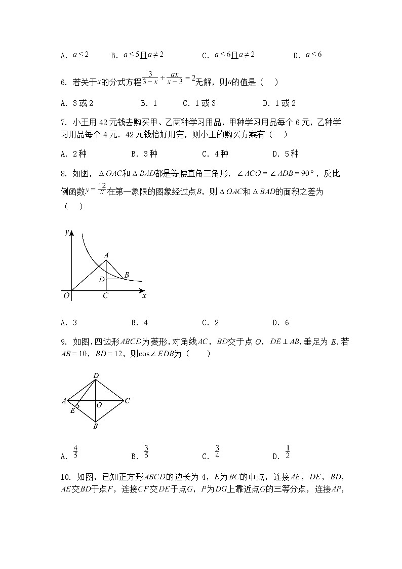 2025年黑龙江省龙东地区九年级下数学下学期中考一模试卷（含答案解析）第2页