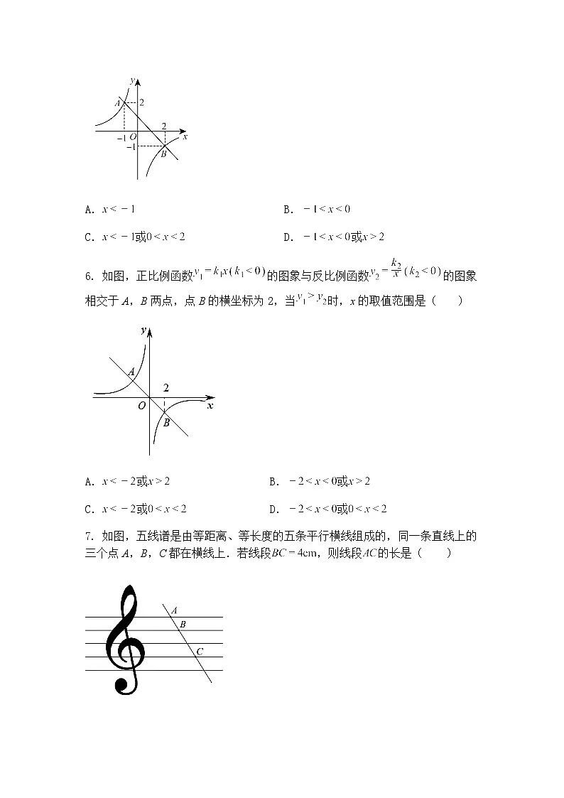 2024—2025学年人教版数学九年级下册期中模拟检测题（含答案解析）第2页