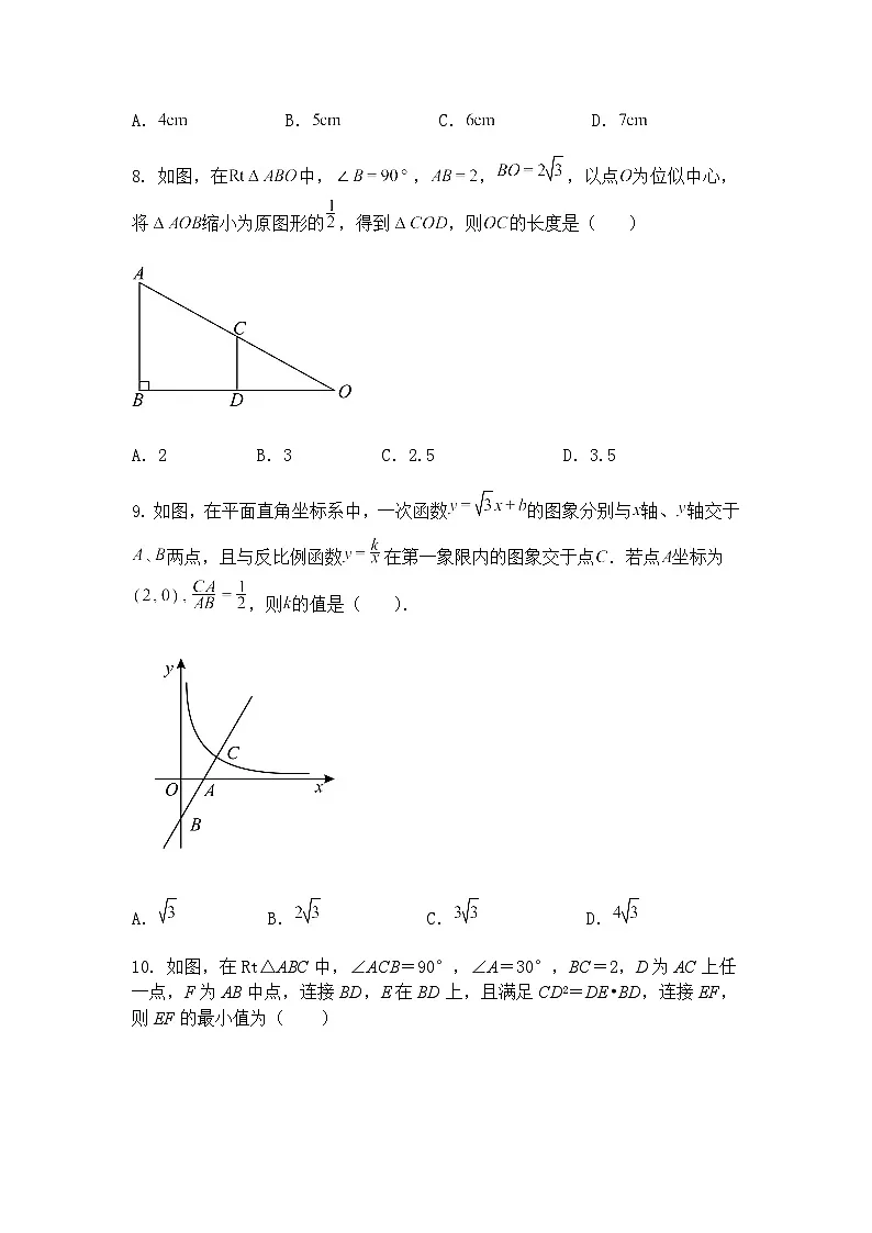 2024—2025学年人教版数学九年级下册期中模拟检测题（含答案解析）第3页